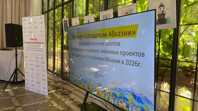Проектная мастерская "Созидателей Абхазии"