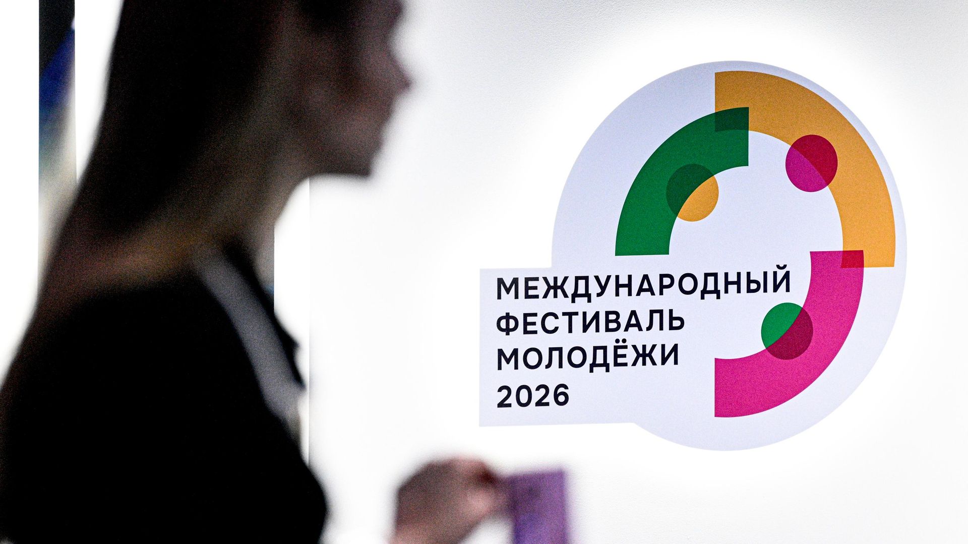 Международный фестиваль молодежи - 2026 в Екатеринбурге Международный фестиваль молодежи - 2026 в Екатеринбурге - Sputnik Аҧсны, 1920, 14.09.2026