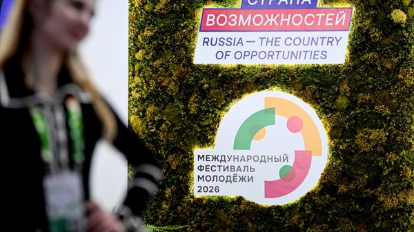 Международный фестиваль молодежи - 2026 в Екатеринбурге - Sputnik Абхазия