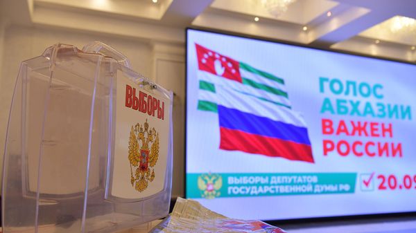Выборы в госдуму РФ - Sputnik Аҧсны
