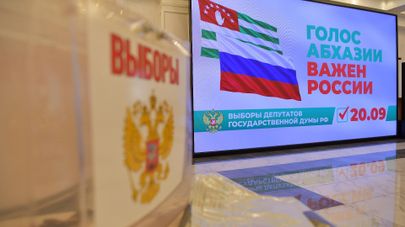 Выборы в госдуму РФ