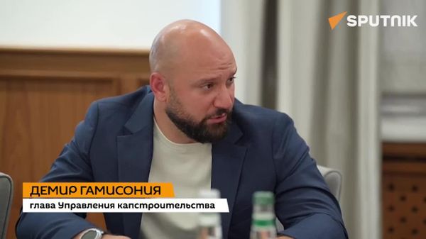 Все села Гудаутского района после стихийного бедствия получают воду по временной схеме, доложил глава Управления капстроительства Абхазии Демир Гамисония на совещании у президента - Sputnik Абхазия