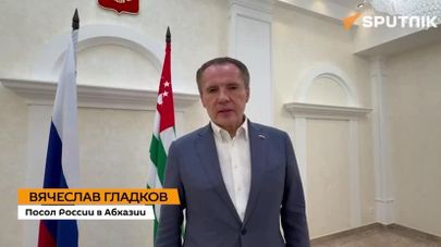 Посол России в Абхазии Вячеслав Гладков встретился с общественными организациями, занимающимся делами соотечественников в республике