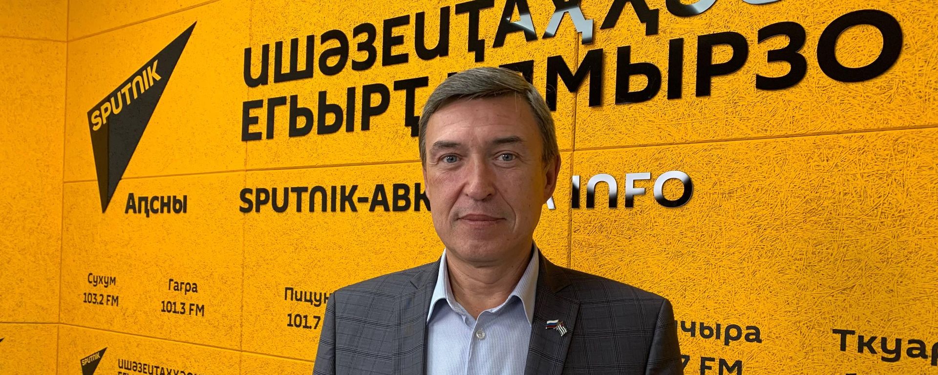 Выборы в Госдуму России: почему это важно для Абхазии - Sputnik Абхазия, 1920, 16.09.2026