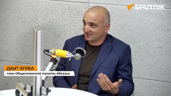 Россия заинтересована в том, чтобы Абхазия была самодостаточной, отметил в эфире радио Sputnik член Общественной палаты Даут Агрба - Sputnik Абхазия