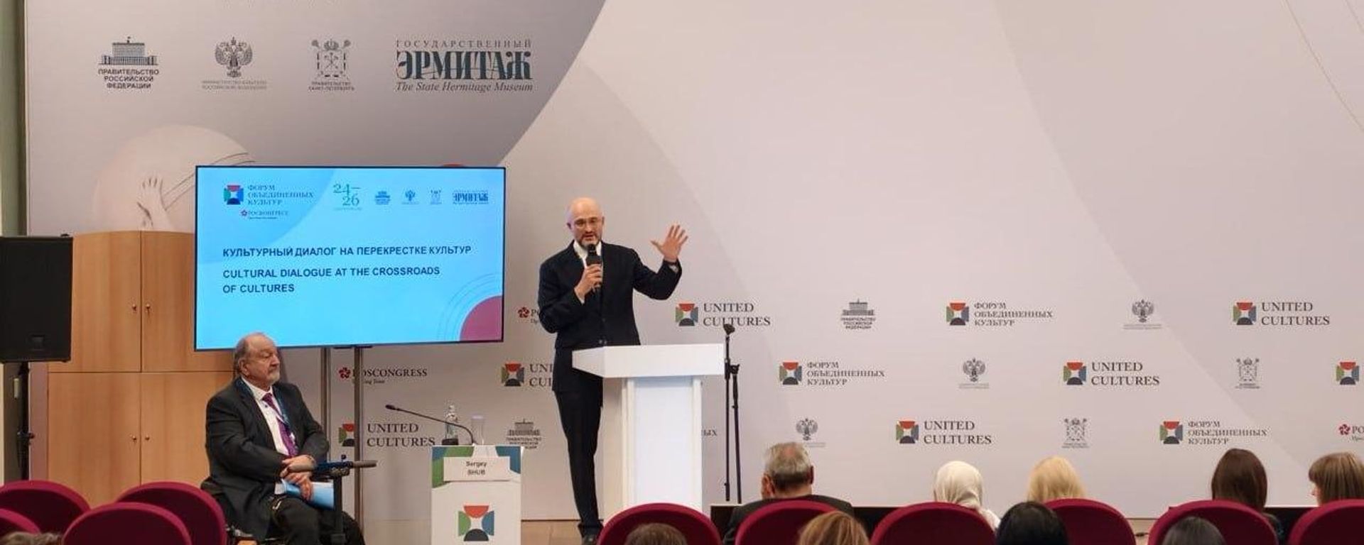 Ираклий Хинтба принял участие в XII форуме объединенных культур в Санкт-Петербурге - Sputnik Аҧсны, 1920, 25.09.2026