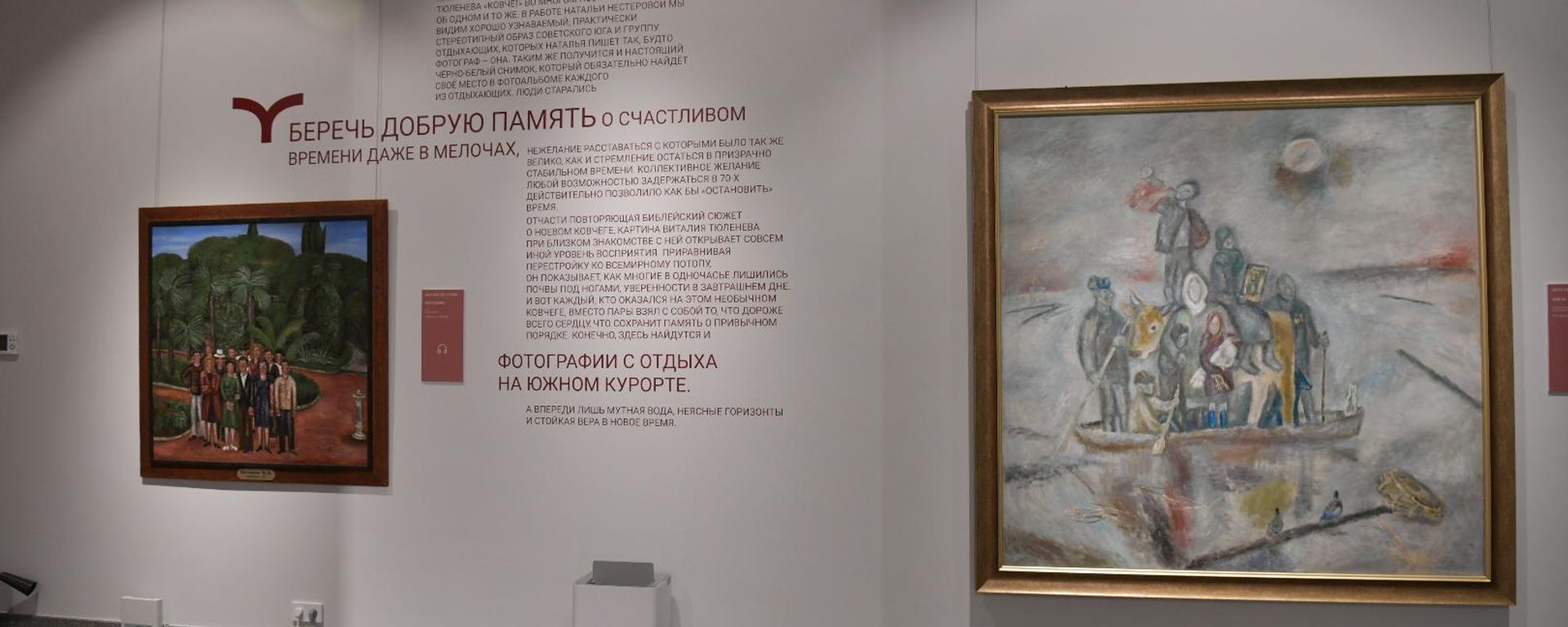 Выставка Море не волнуется Выставка Море не волнуется - Sputnik Аҧсны, 1920, 02.10.2026
