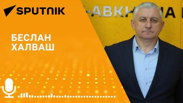 Законопроект О едином социальном взносе подразумевает обеспечение более эффективного администрирования платежей в страховые фонды, рассказал в интервью радио Sputnik депутат Парламента Абхазии Беслан Халваш - Sputnik Абхазия