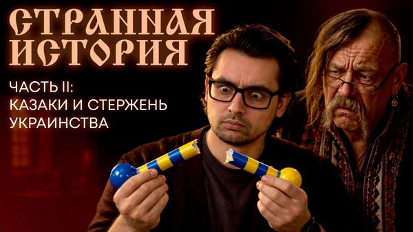 Стержень украинства: как украинские учебники оболгали казаков? - Sputnik Абхазия