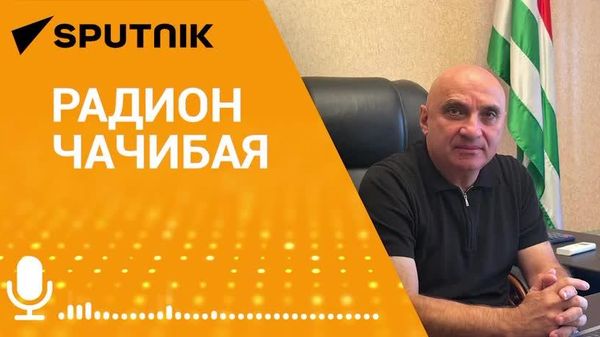 Перевыполнение плановых показателей по налоговым поступлениям в Сухумском районе может составить 30–40% по итогам года - Sputnik Абхазия