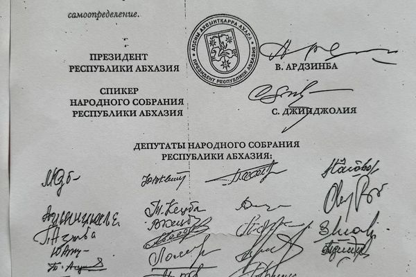 Акт О государственной независимости Республики Абхазия был принят 12 октября 1999 года - Sputnik Абхазия
