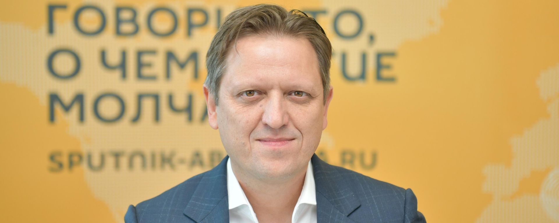 Панин Александр - Sputnik Абхазия, 1920, 13.10.2026