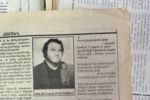 Страницы газеты &quot;Амшен&quot; - Sputnik Абхазия