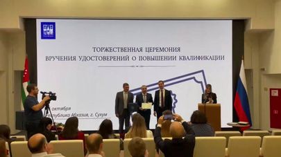 Абхазские госслужащие получили удостоверения о повышении квалификации 