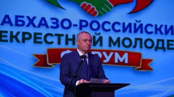 Второй этап перекрестного российско-абхазского молодежного форума - Sputnik Абхазия