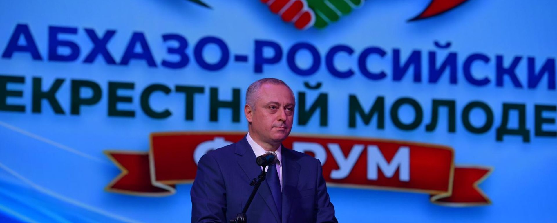 Второй этап перекрестного российско-абхазского молодежного форума - Sputnik Абхазия, 1920, 16.10.2026