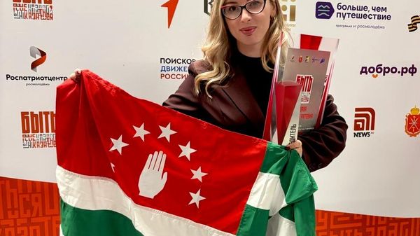 Представительница Абхазии впервые стала победителем конкурса Быть, а не казаться, сообщило представительство ДВФМ в Абхазии - Sputnik Абхазия