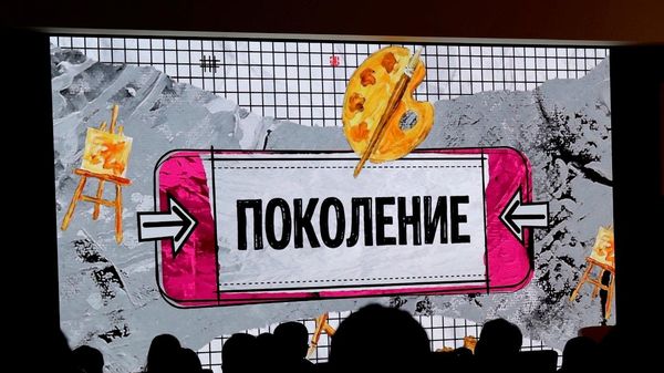 Премьера проекта Поколение - Sputnik Абхазия