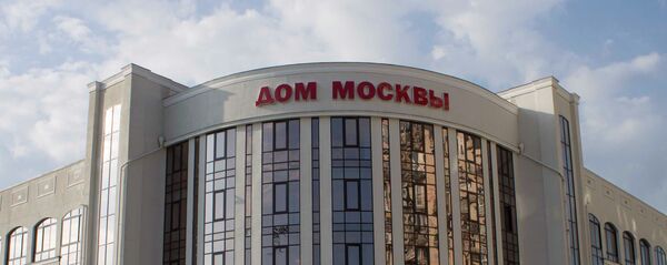 Здание дома Москвы в Сухуме. Здание дома Москвы в Сухуме. - Sputnik Абхазия