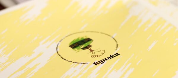 Брошюра фестиваля Кунаки. Архивное фото. Брошюра фестиваля Кунаки. Архивное фото. - Sputnik Абхазия