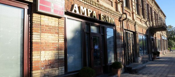 Амра банк. - Sputnik Абхазия