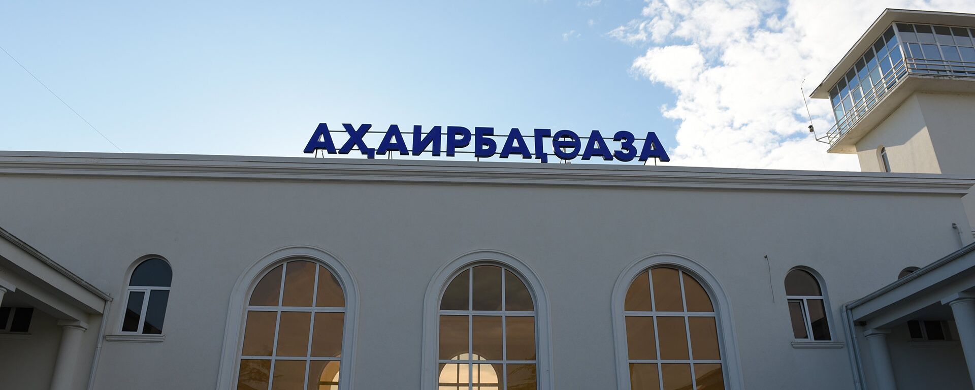 Аэропорт Сухум им. В.Г. Ардзинба - Sputnik Абхазия, 1920, 21.01.2022