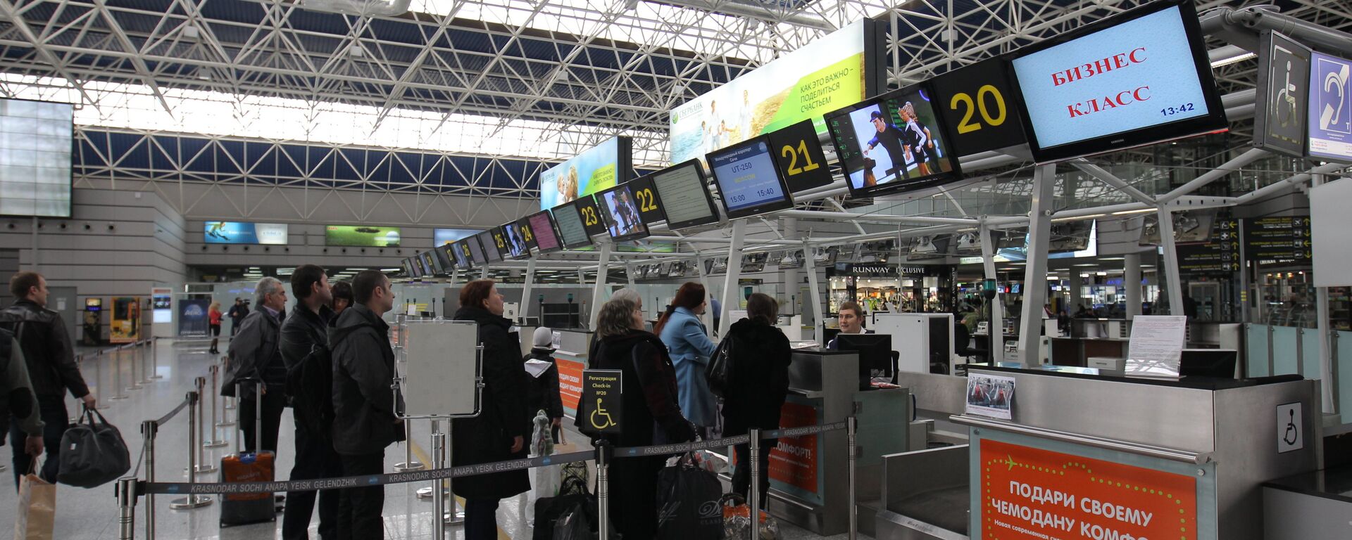 Пассажиры у стойки регистрации. Архивное фото. - Sputnik Абхазия, 1920, 24.02.2026