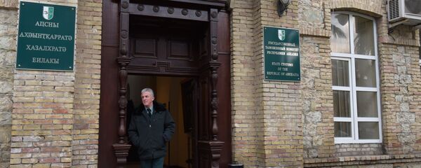 Государственный таможенный комитет РА Государственный таможенный комитет РА - Sputnik Абхазия