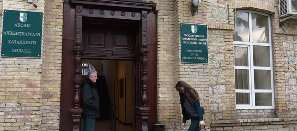 Государственный таможенный комитет РА Государственный таможенный комитет РА - Sputnik Абхазия