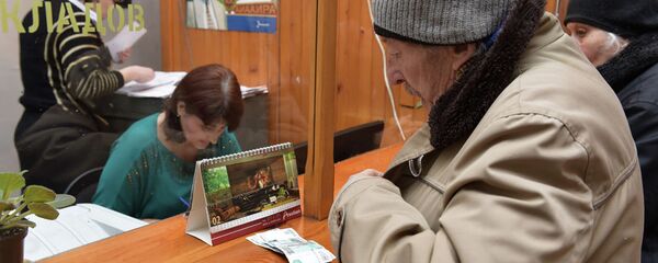 Выдача пенсий Выдача пенсий - Sputnik Абхазия