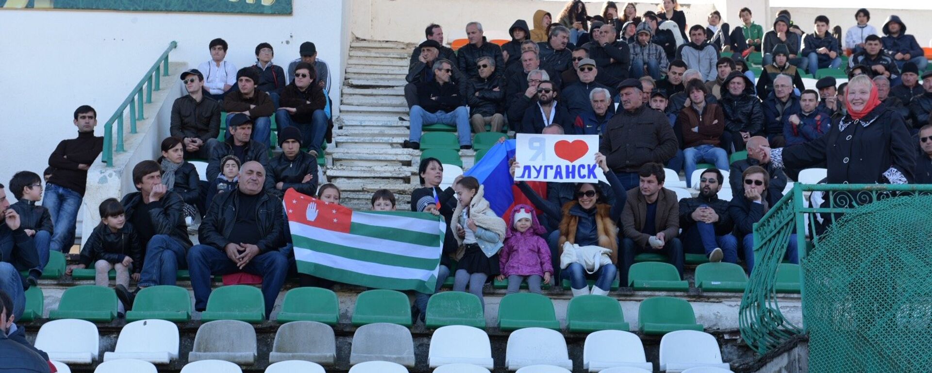 Болельщики на футбольном матче между сборными командами Абхазии и ЛНР. Фото с места события. - Sputnik Абхазия, 1920, 05.12.2025