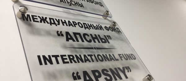 Международный фонд Апсны Международный фонд Апсны - Sputnik Абхазия