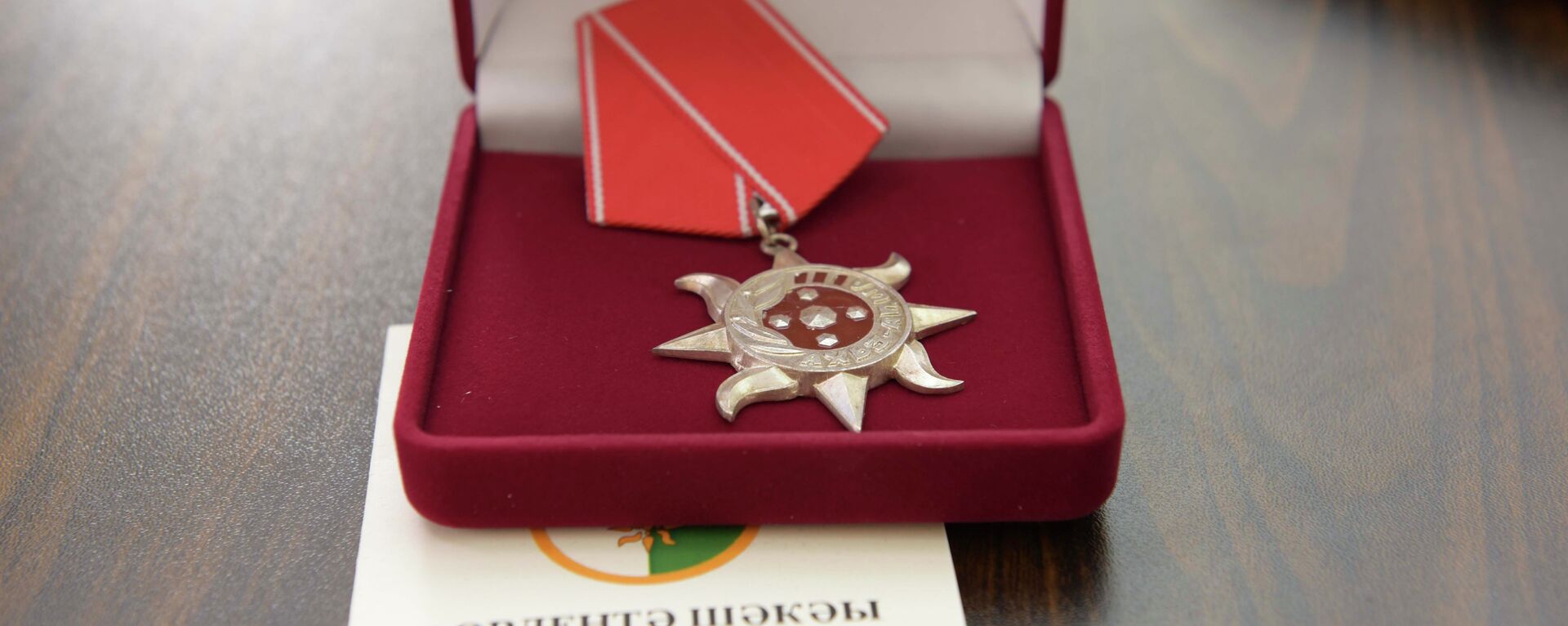 Орден Ахьдз-апша III степени - Sputnik Абхазия, 1920, 21.01.2022