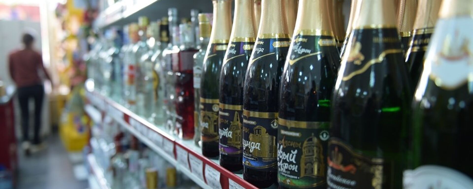 Алкогольная продукция на прилавке магазина. - Sputnik Абхазия, 1920, 28.10.2025