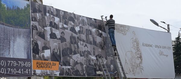 Установка баннера Установка баннера - Sputnik Аҧсны