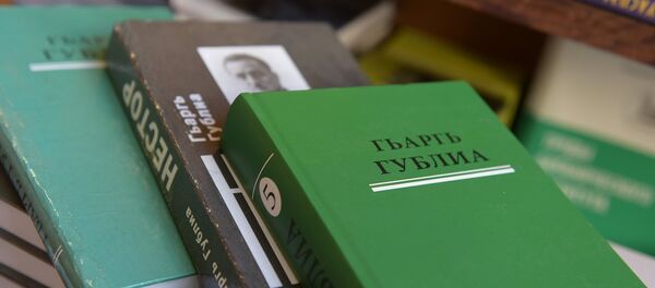 Труды Георгия Гублия Труды Георгия Гублия - Sputnik Абхазия