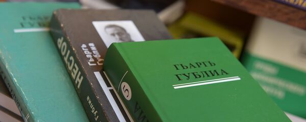 Труды Георгия Гублия Труды Георгия Гублия - Sputnik Абхазия