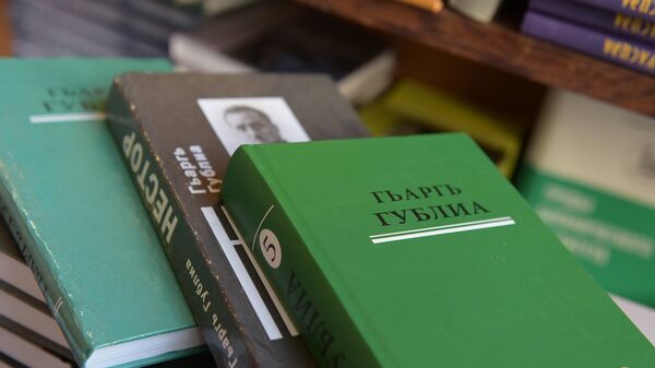 Труды Георгия Гублия Труды Георгия Гублия - Sputnik Аҧсны