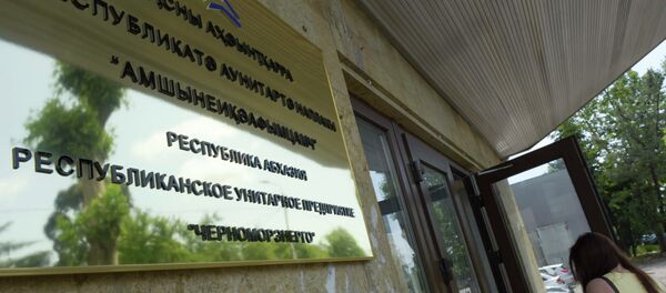 Предприятие «Черноморэнерго». Предприятие «Черноморэнерго». - Sputnik Абхазия