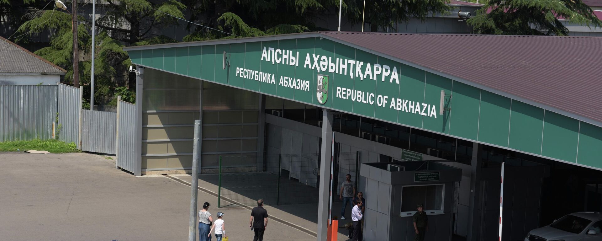 Граница. - Sputnik Абхазия, 1920, 28.11.2025