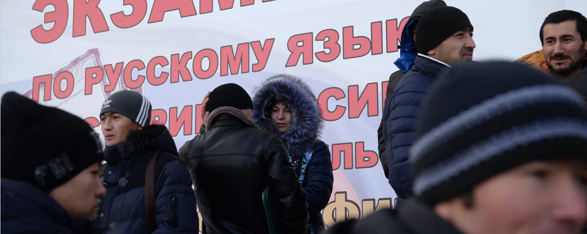 Сдача экзаменов в центре тестирования мигрантов - Sputnik Абхазия, 1920, 14.09.2025