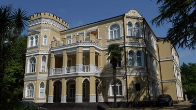Ботанический сад.