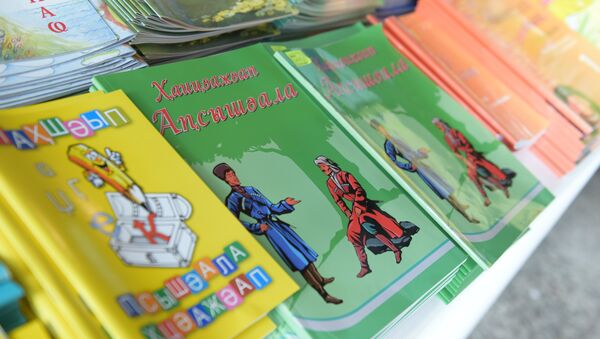 Детские книги. Детские книги. - Sputnik Аҧсны