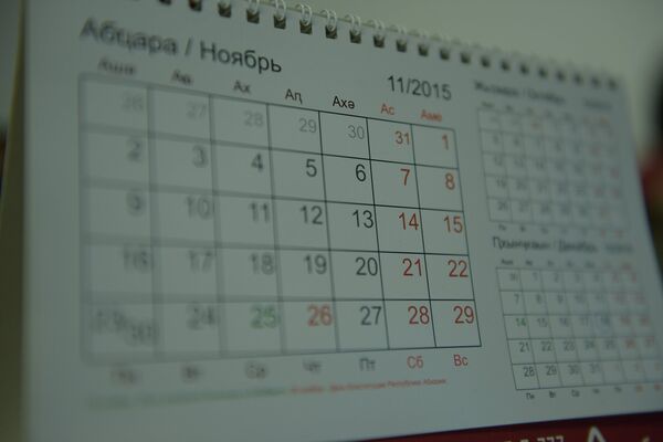 Календарь. - Sputnik Абхазия