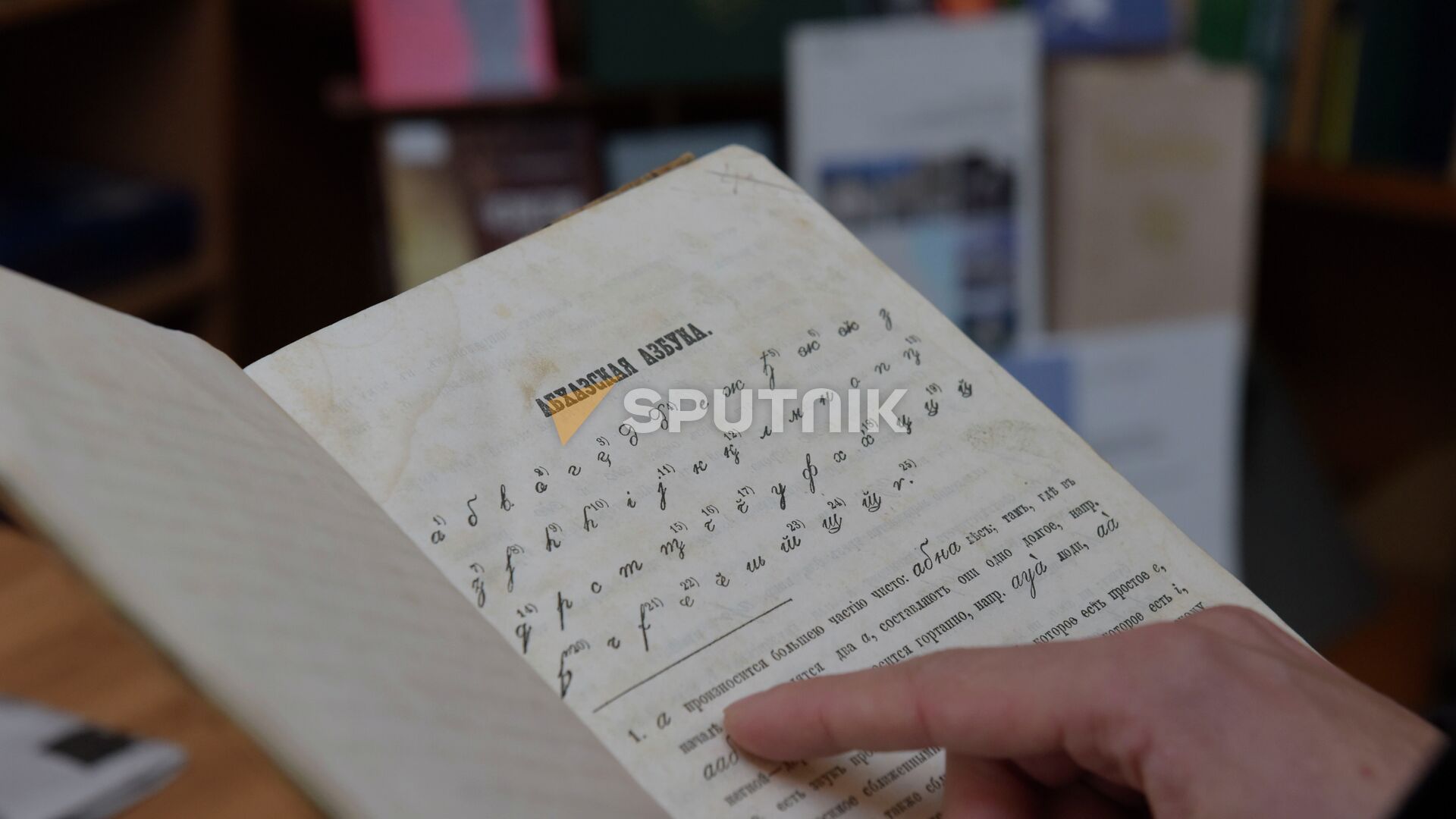 Абхазская азбука. - Sputnik Абхазия, 1920, 27.04.2023