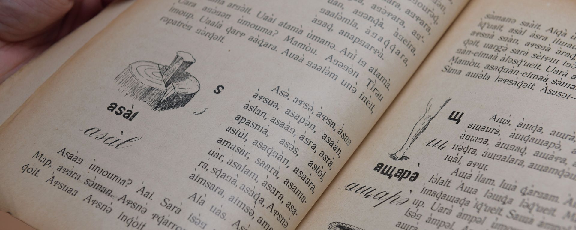 Абхазская азбука. - Sputnik Абхазия, 1920, 10.05.2024