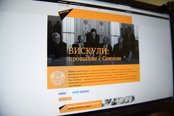 Международное информационное агентство и радио Sputnik Беларусь на русскоязычной версии сайта запустило эксклюзивный мультимедийный проект. - Sputnik Абхазия
