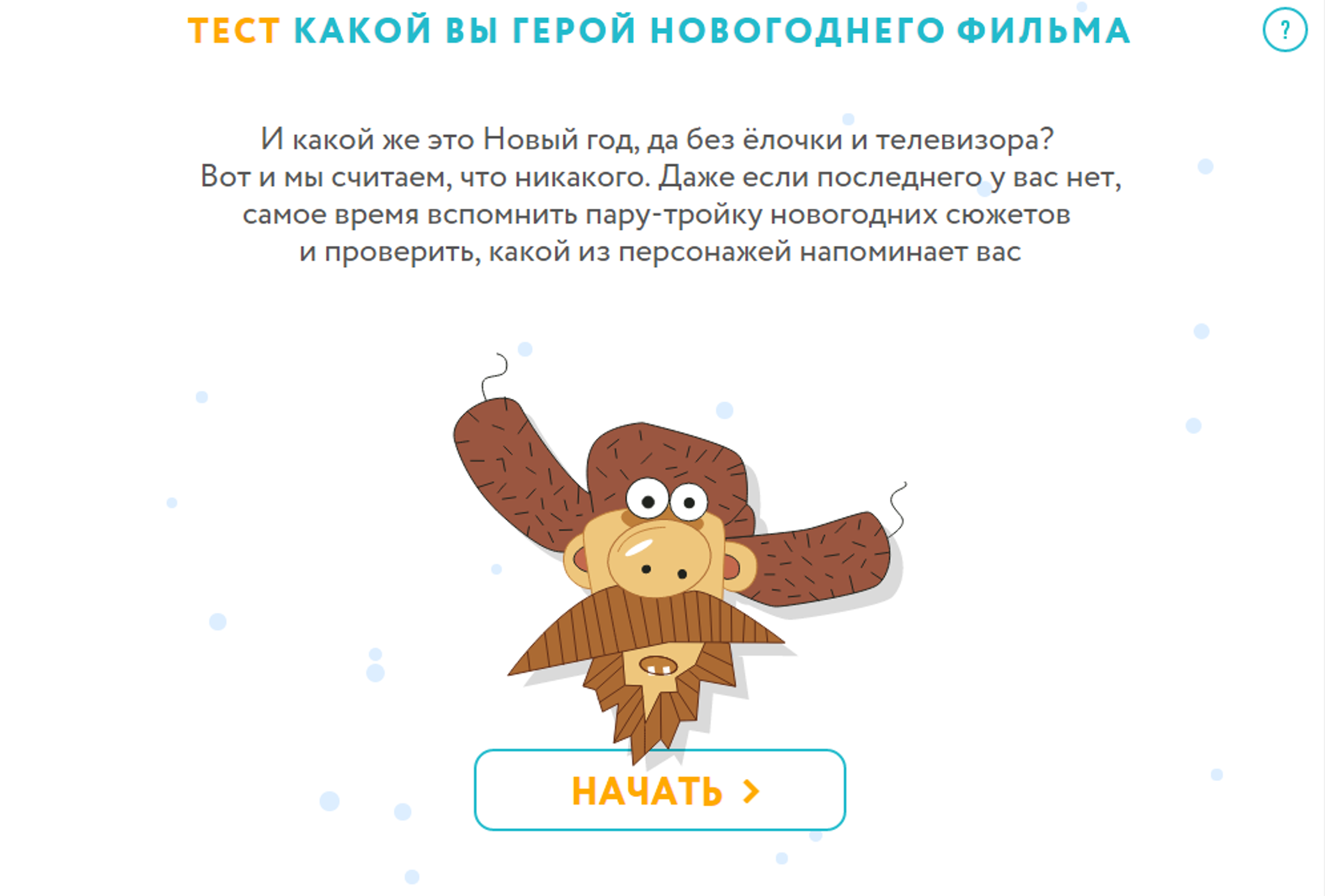 Текст Из Новогоднего Фильма