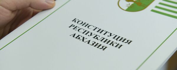 Конституция РА. Конституция РА. - Sputnik Аҧсны