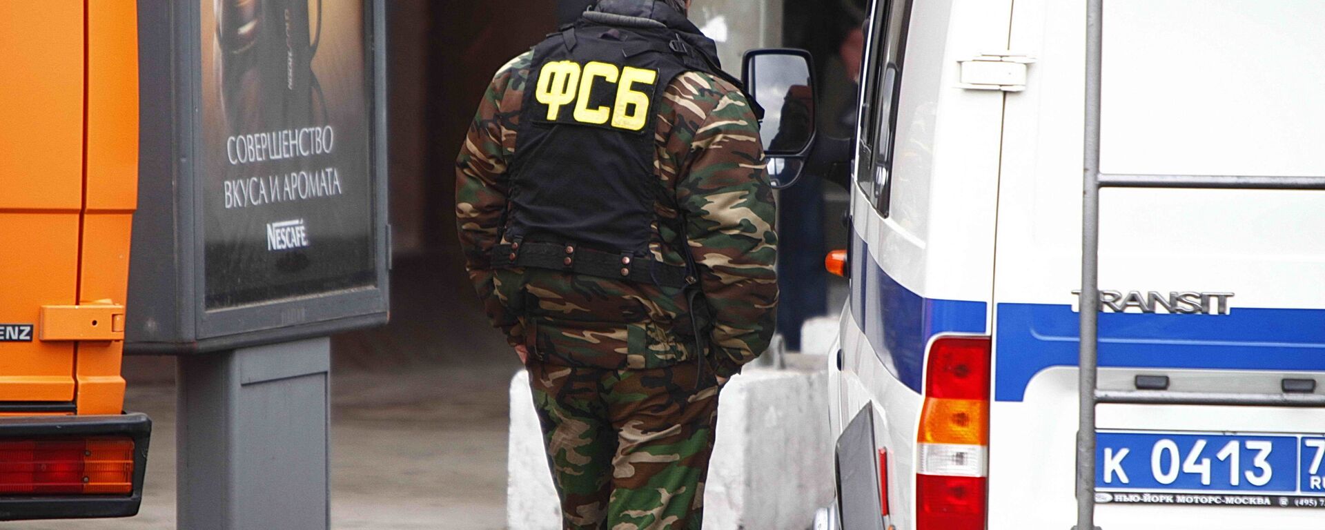 Работник ФСБ РФ. Архивное фото - Sputnik Абхазия, 1920, 29.10.2025